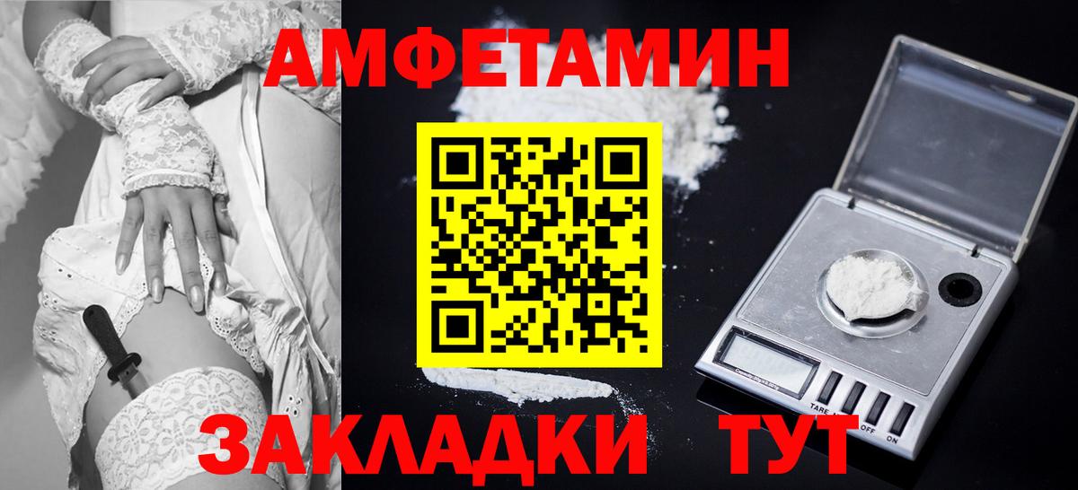Амфетамин  АМФЕТАМИН Premium  Amphetamine  Вход с VPN  Семёнов 