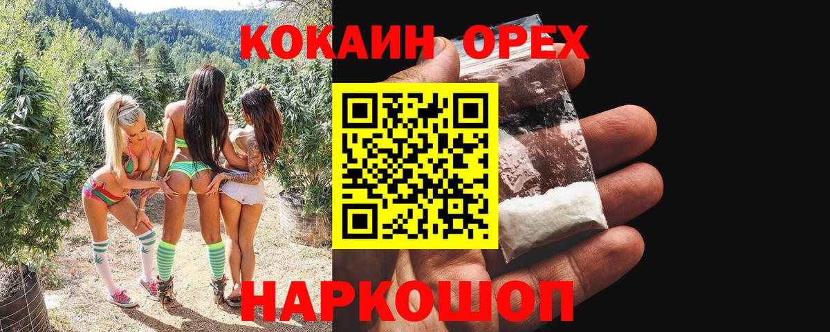 КОКАИН  Cocaine FishScale  Семёнов  Вход с VPN  Cocaine 98% 