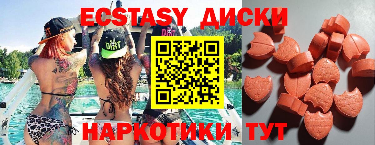 Экстази louis Vuitton  ЭКСТАЗИ MDMA  Экстази  blacksprut   Семёнов  Вход с VPN 