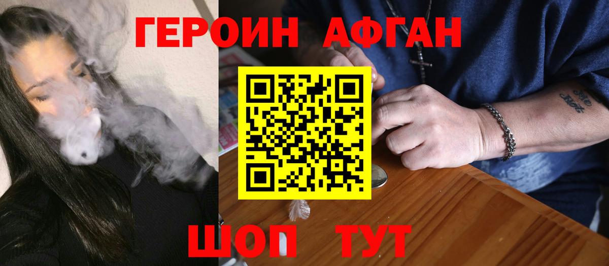 Героин гречка  Героин  Семёнов  Вход с VPN 