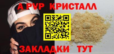 крисы Пыть-Ях