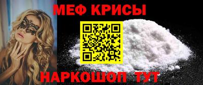 крисы Пыть-Ях