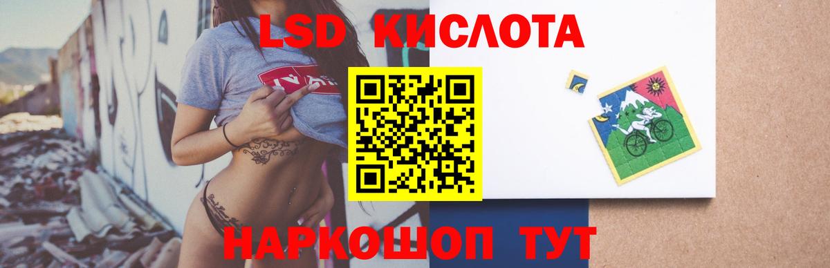 Лсд 25 экстази ecstasy Семёнов