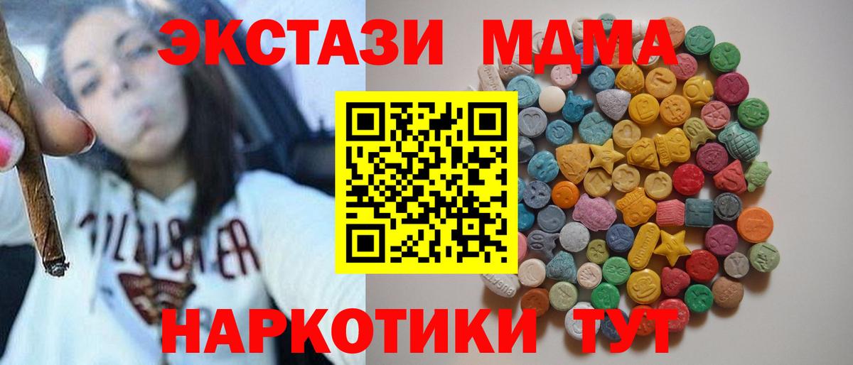 МДМА Molly  МДМА  Семёнов  Вход с VPN  МДМА crystal 