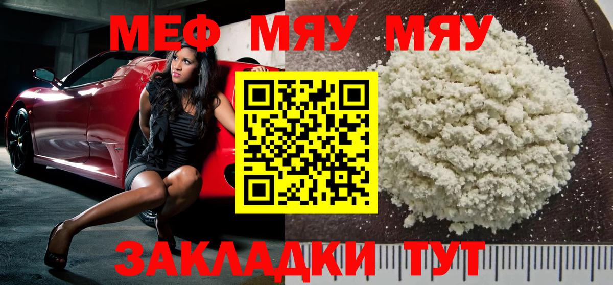 Мефедрон  Семёнов