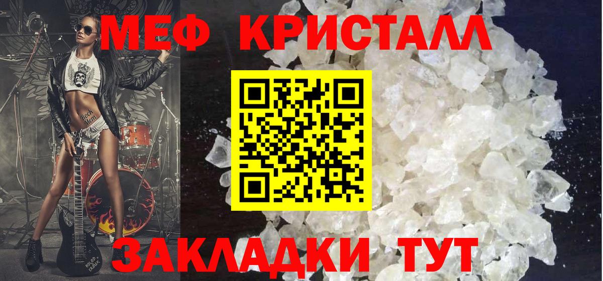Меф mephedrone  Вход с VPN  Семёнов  МЕФ мяу мяу 