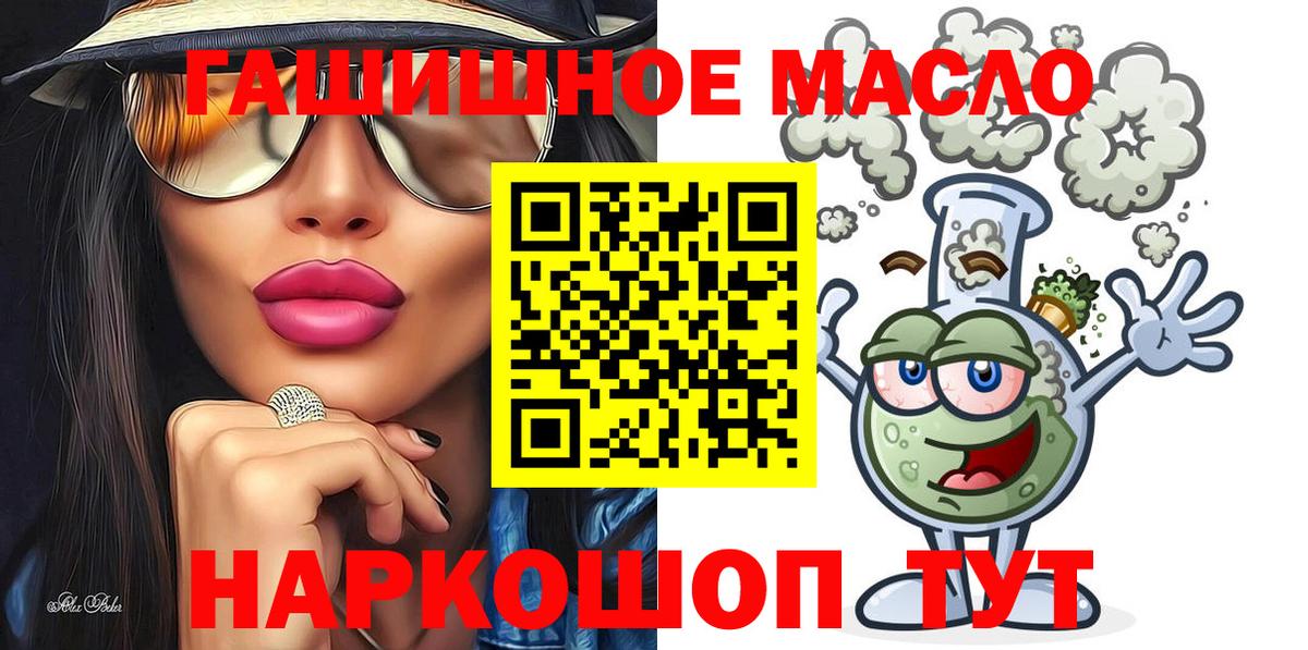 Семёнов  ТГК концентрат  что такое   Вход с VPN  ТГК жижа 